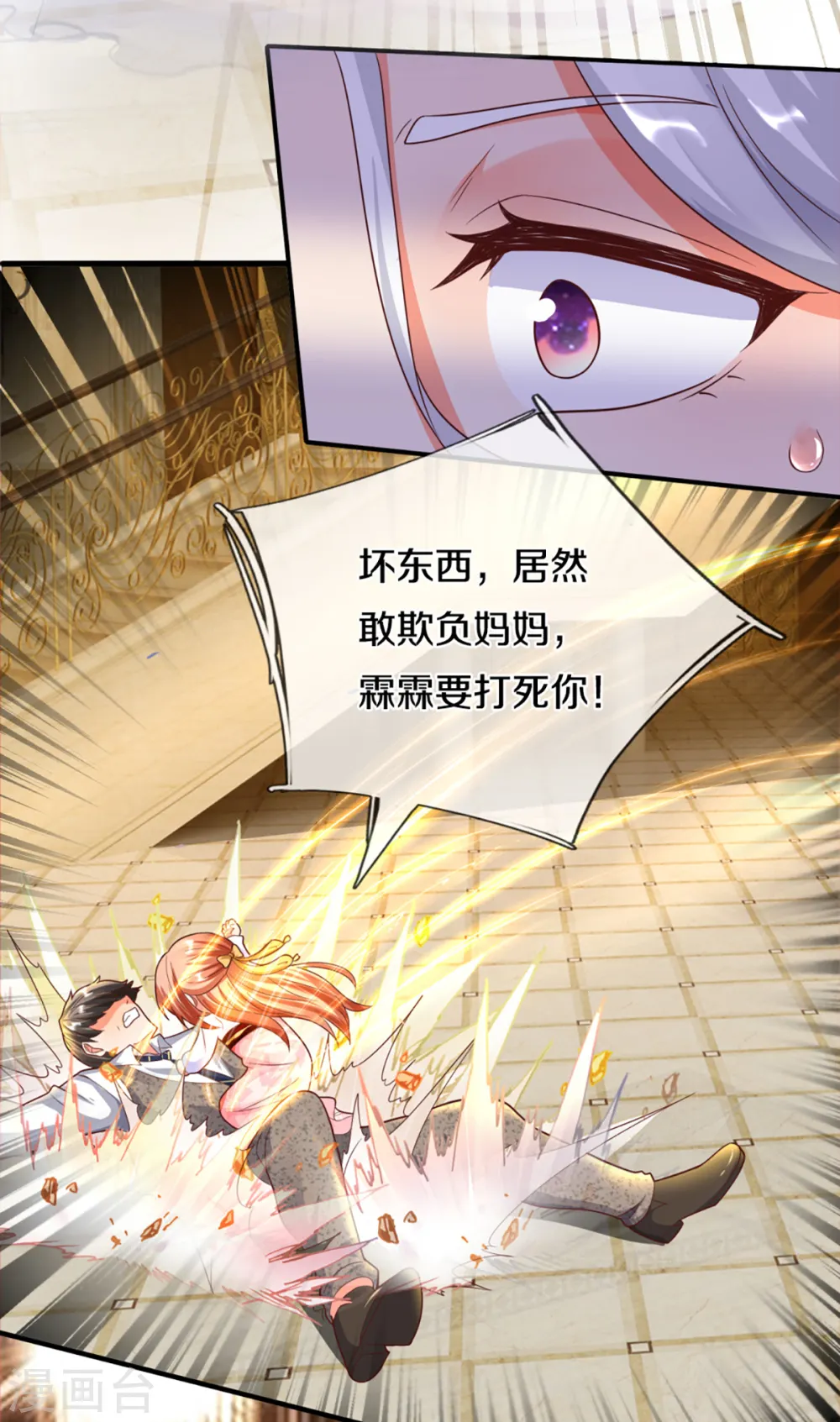 第196话 吊坠护体，沈异归来 第21页