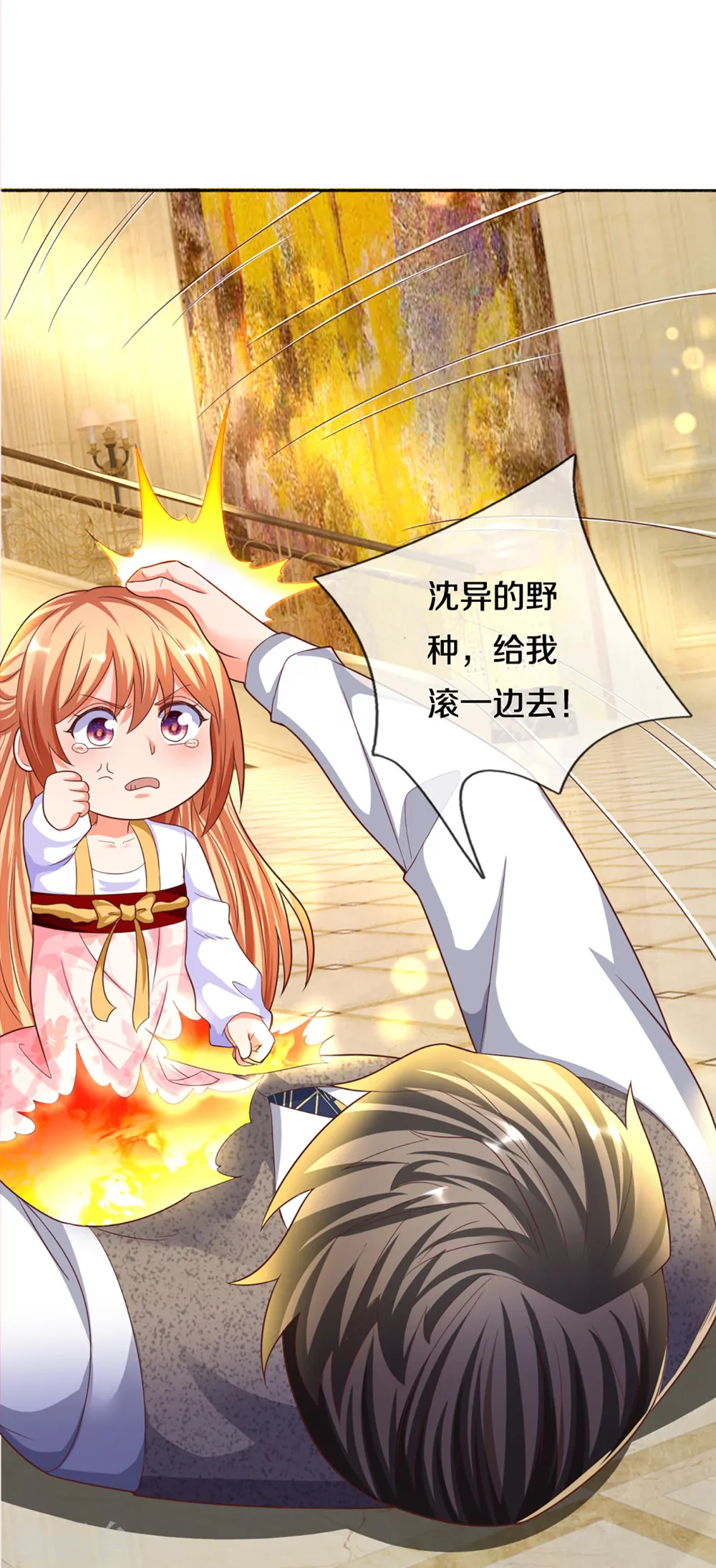 第196话 吊坠护体，沈异归来 第23页