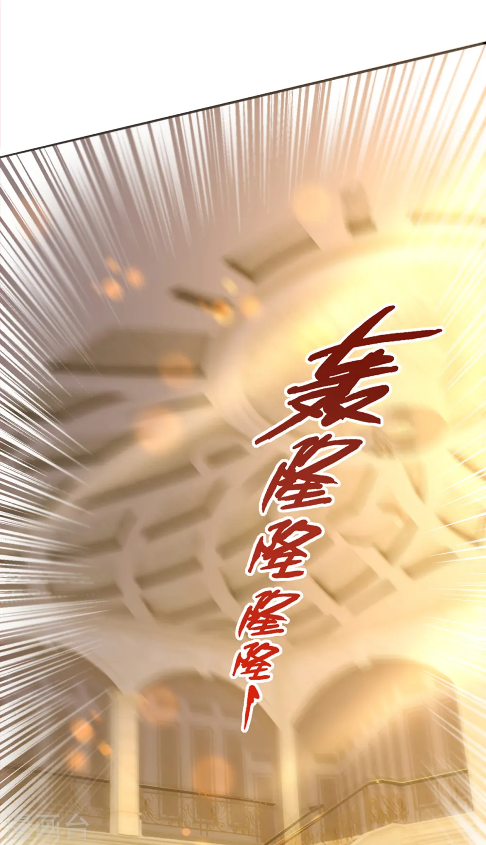 第196话 吊坠护体，沈异归来 第28页