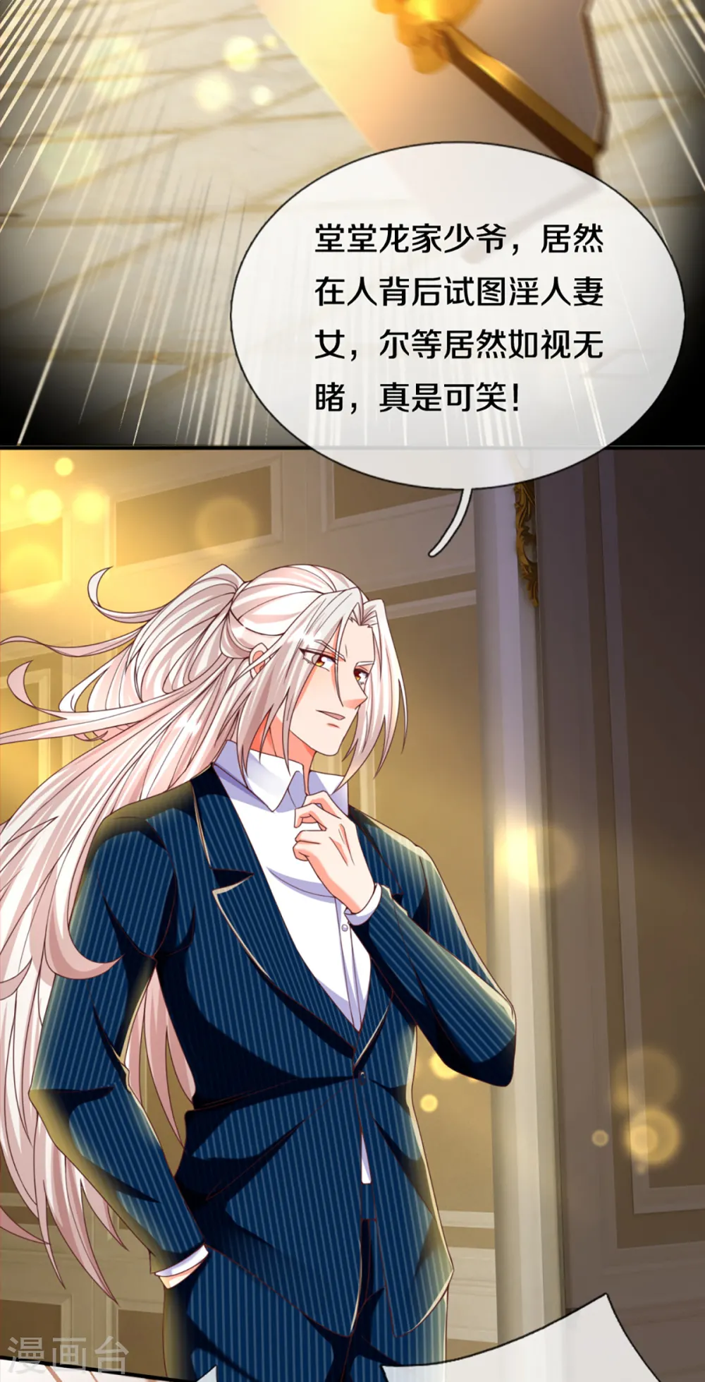 第196话 吊坠护体，沈异归来 第33页