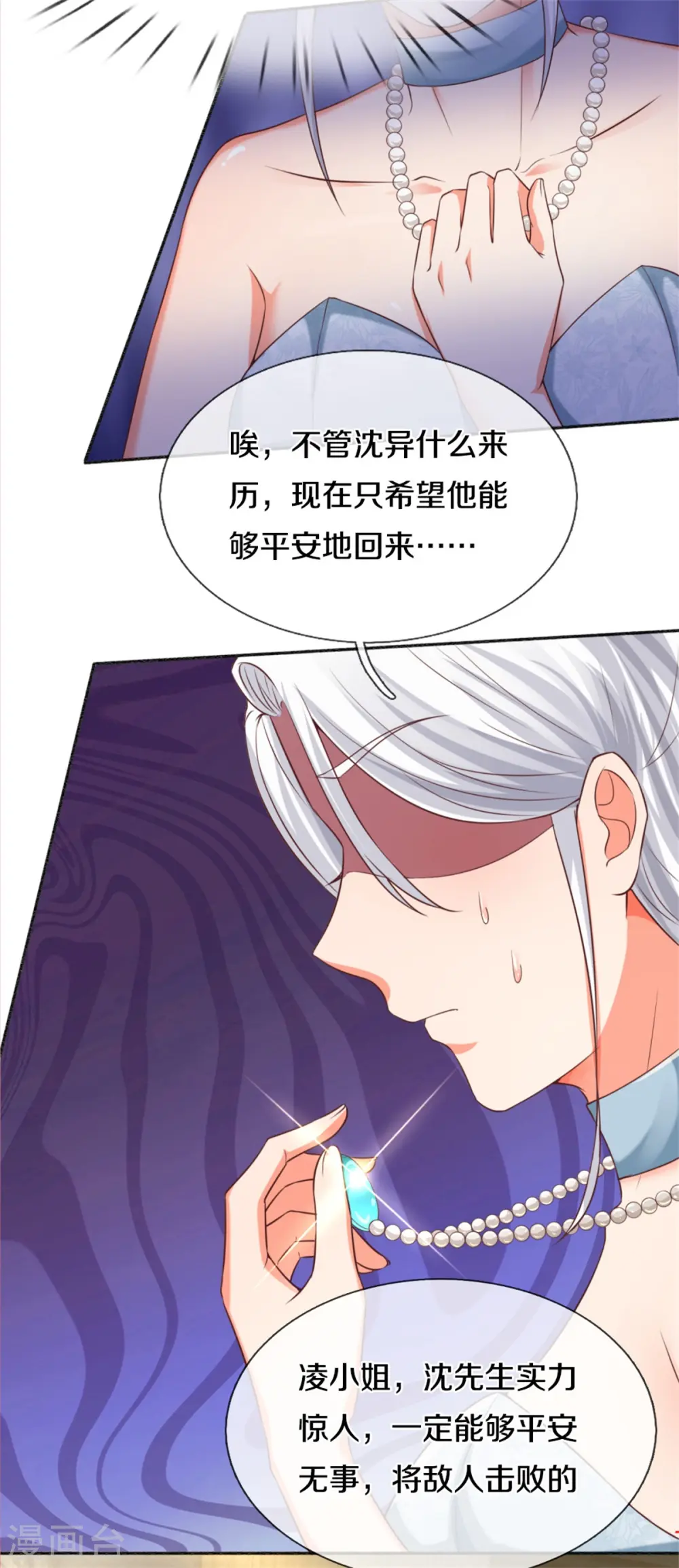 第193话 清尘阴谋，深度绝望 第5页
