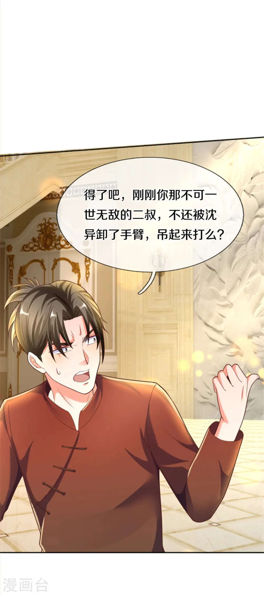 第193话 清尘阴谋，深度绝望 第12页