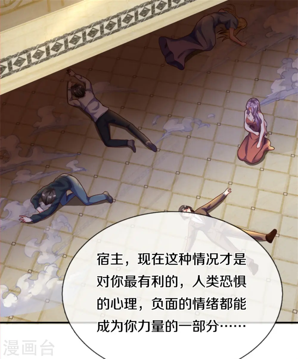 第193话 清尘阴谋，深度绝望 第14页