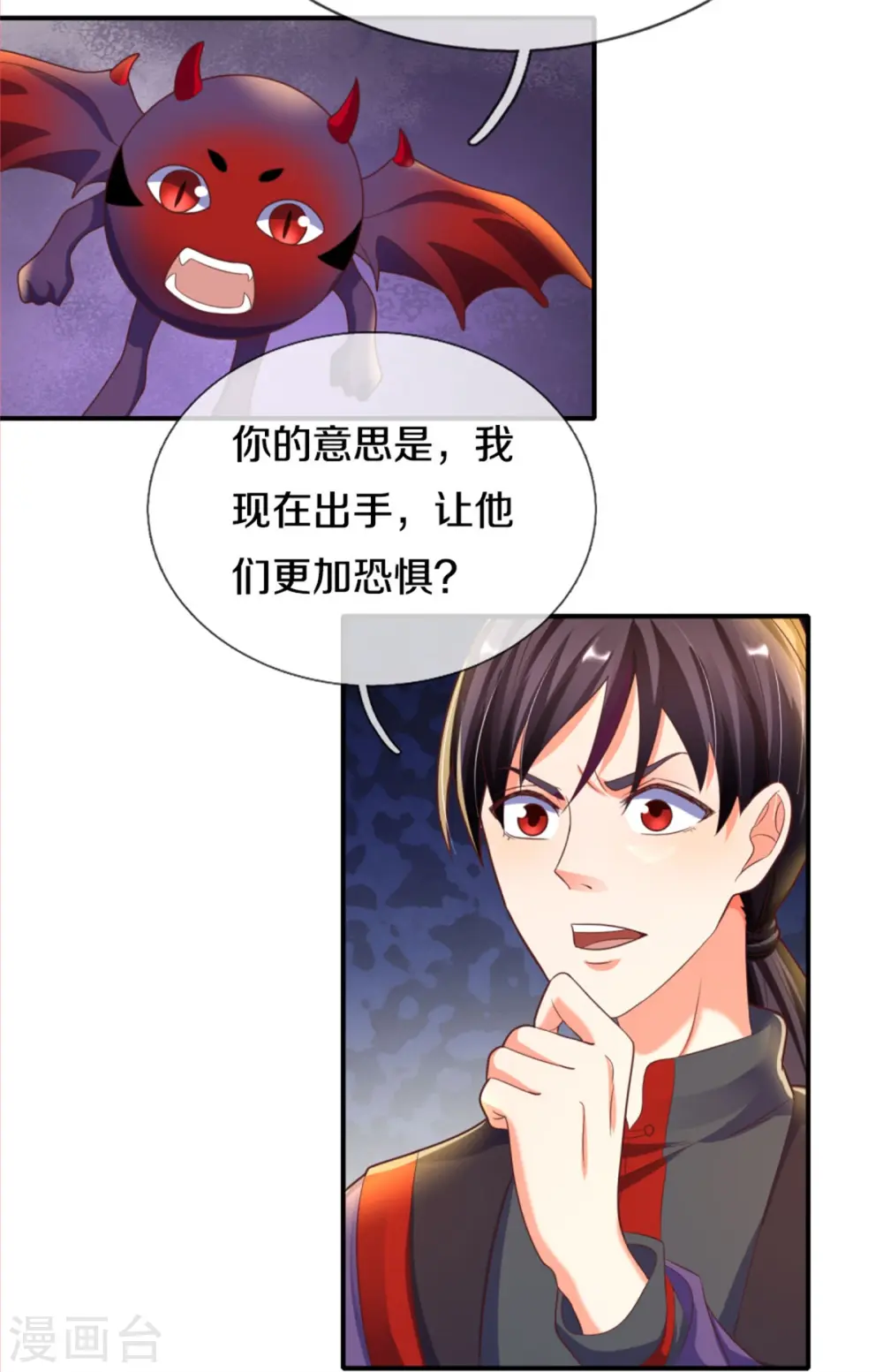 第193话 清尘阴谋，深度绝望 第15页