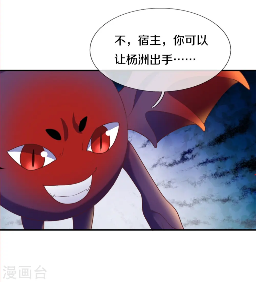 第193话 清尘阴谋，深度绝望 第16页