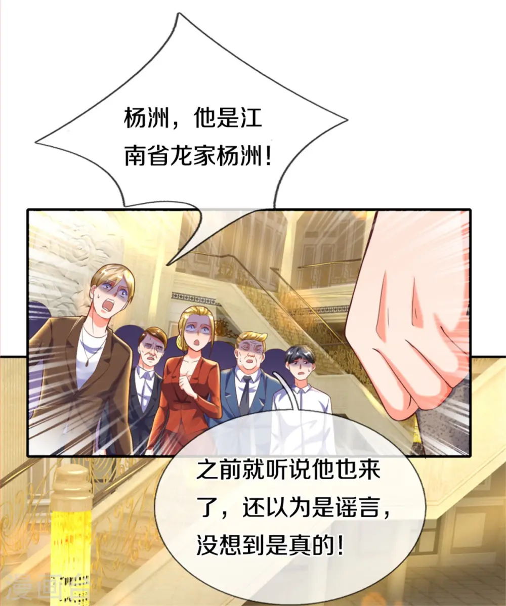 第193话 清尘阴谋，深度绝望 第22页
