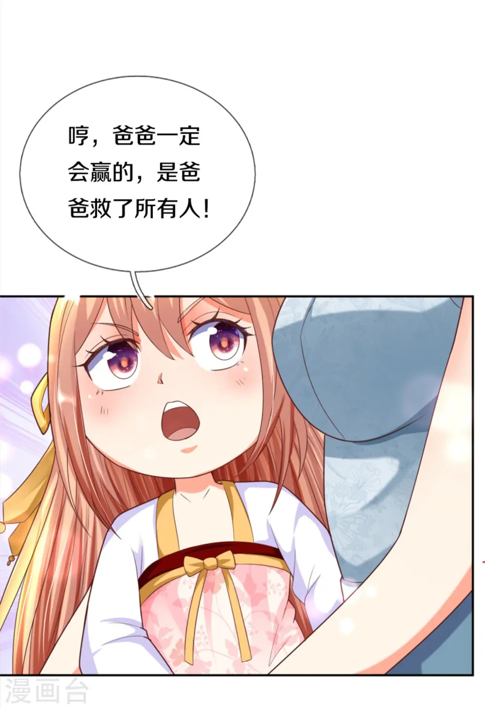 第193话 清尘阴谋，深度绝望 第29页