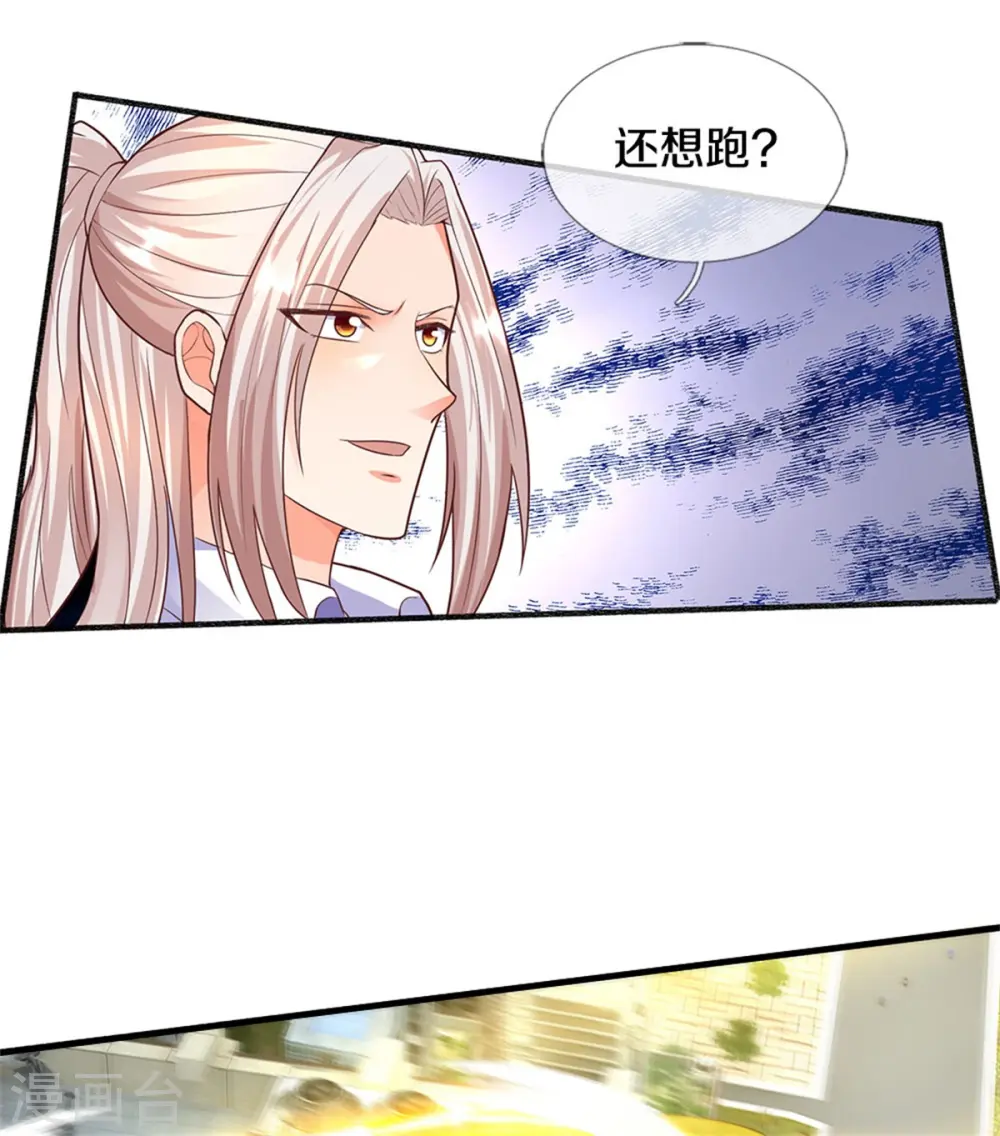 第192话 血债血偿，魔界大军 第13页