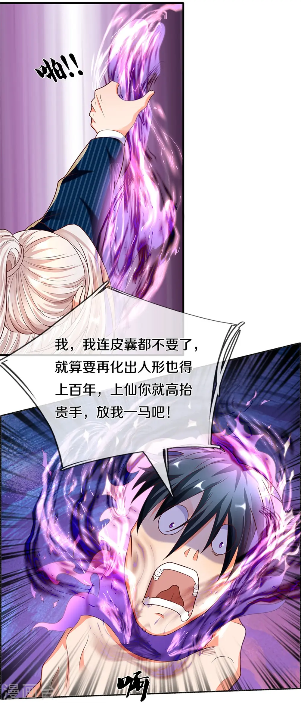 第192话 血债血偿，魔界大军 第15页