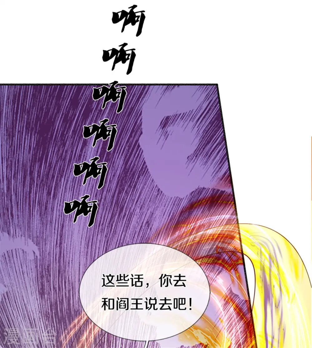 第192话 血债血偿，魔界大军 第16页