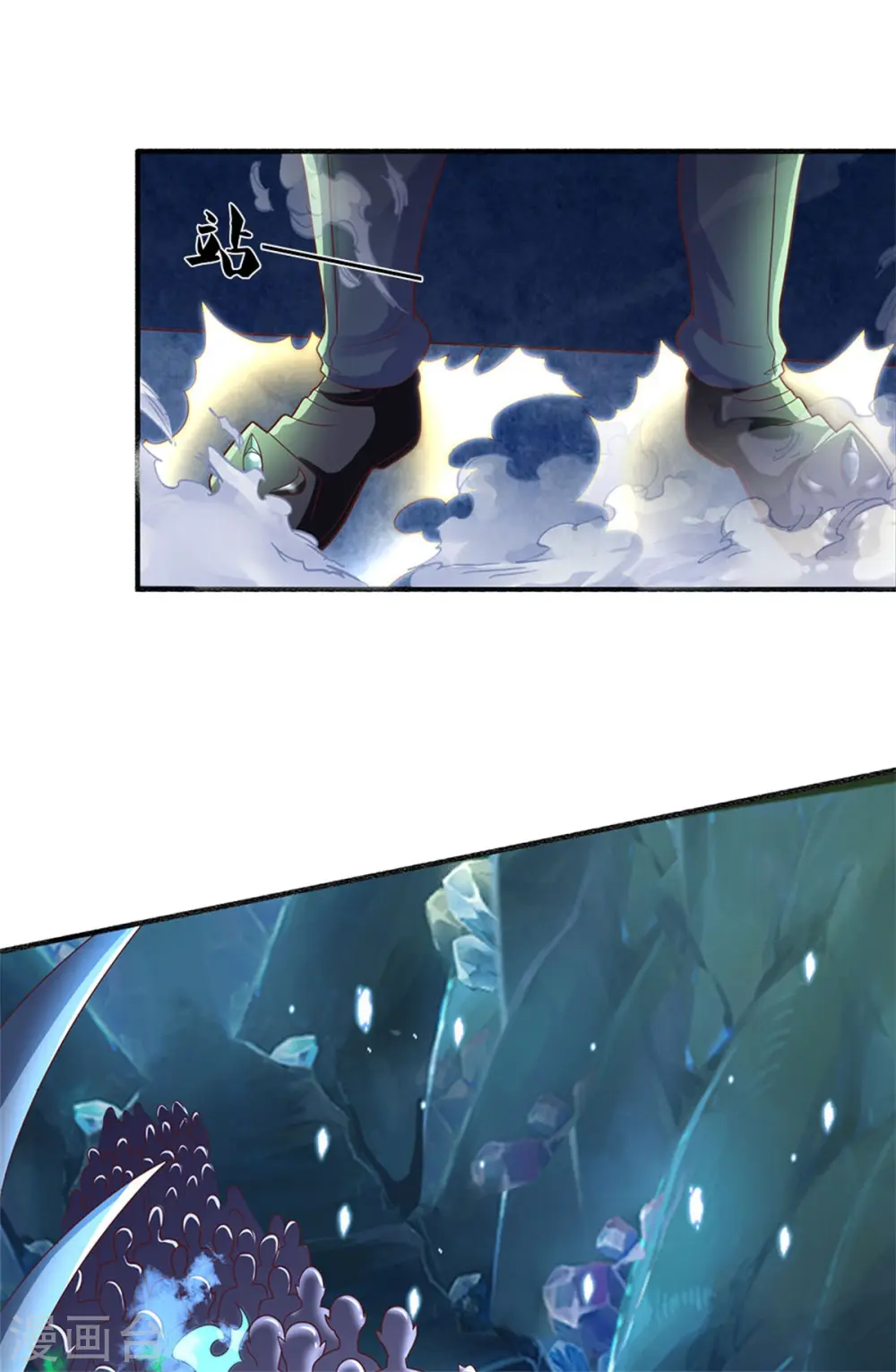 第192话 血债血偿，魔界大军 第25页