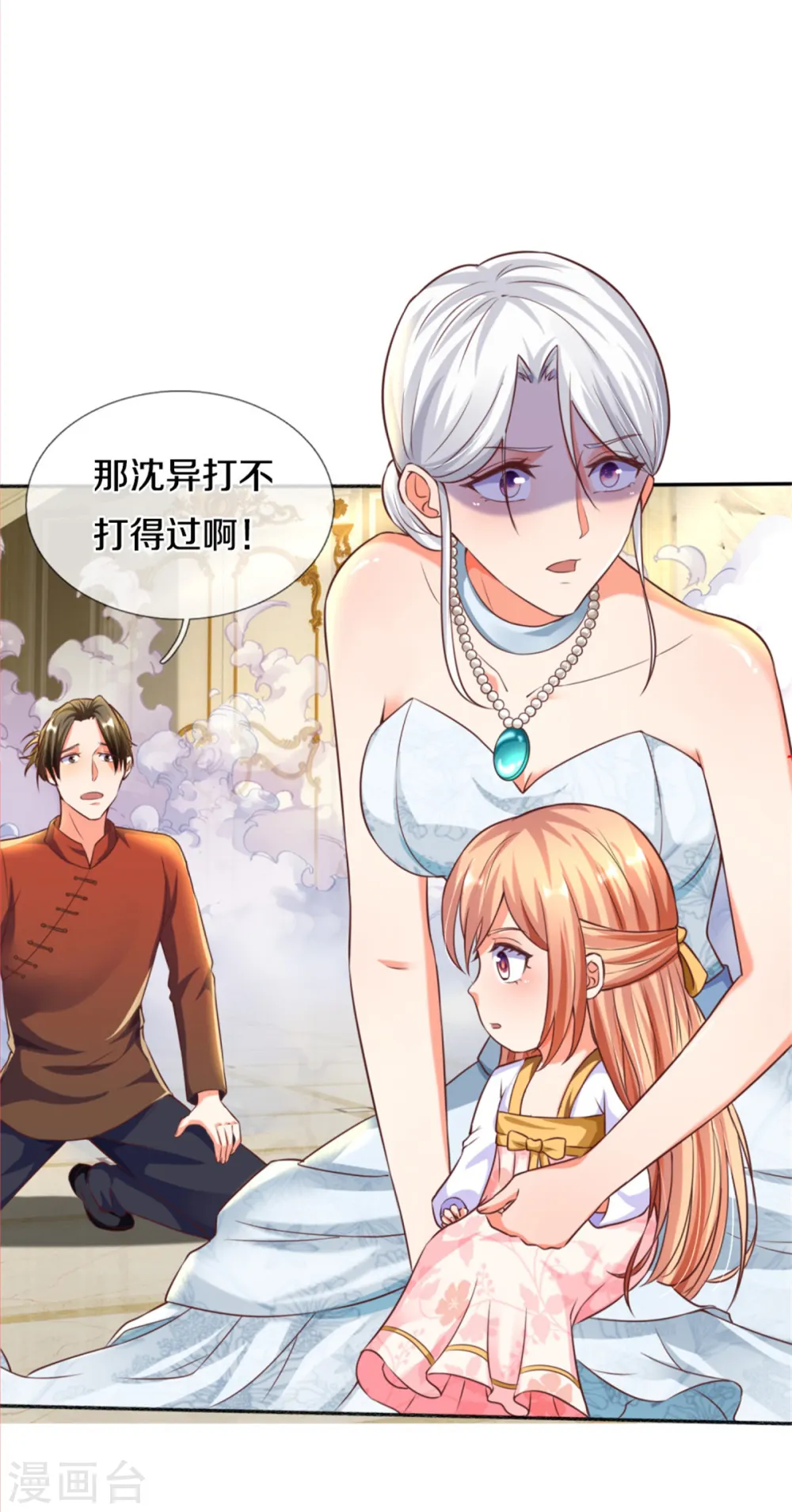 第192话 血债血偿，魔界大军 第29页