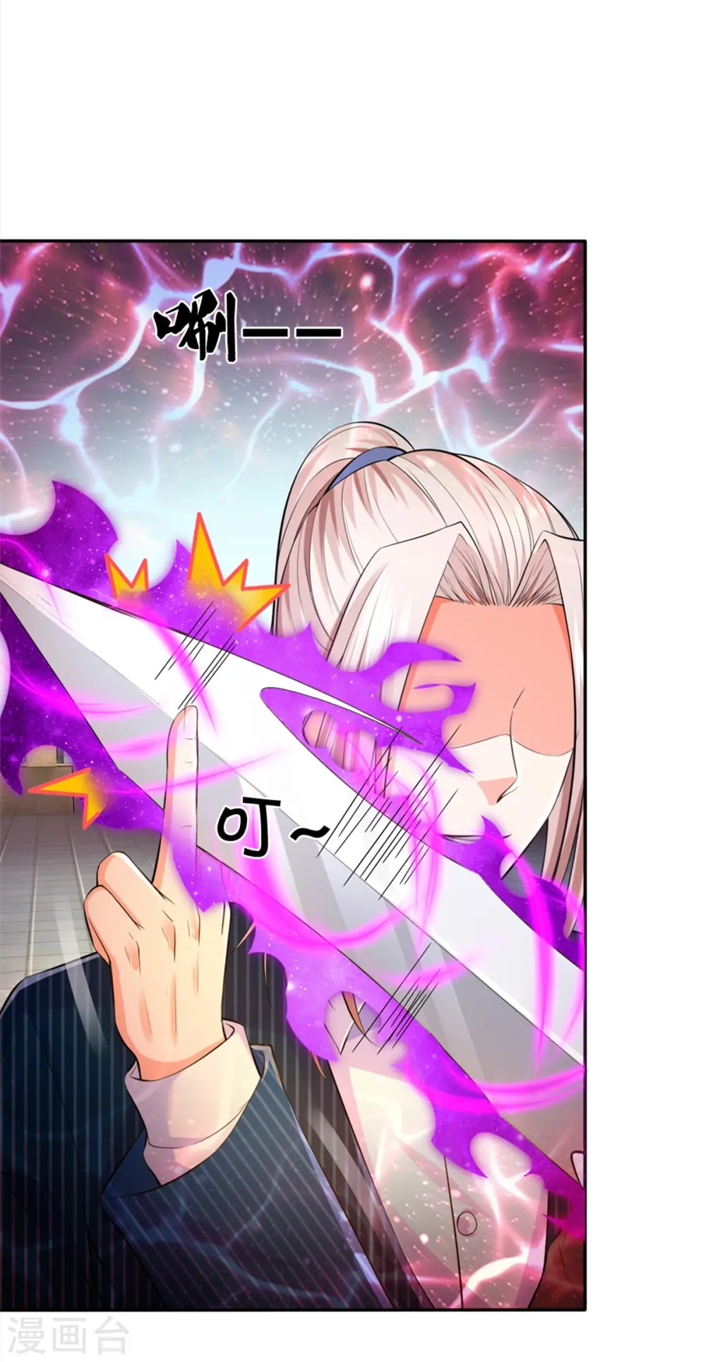 第191话 三昧火魔，强势镇压 第3页