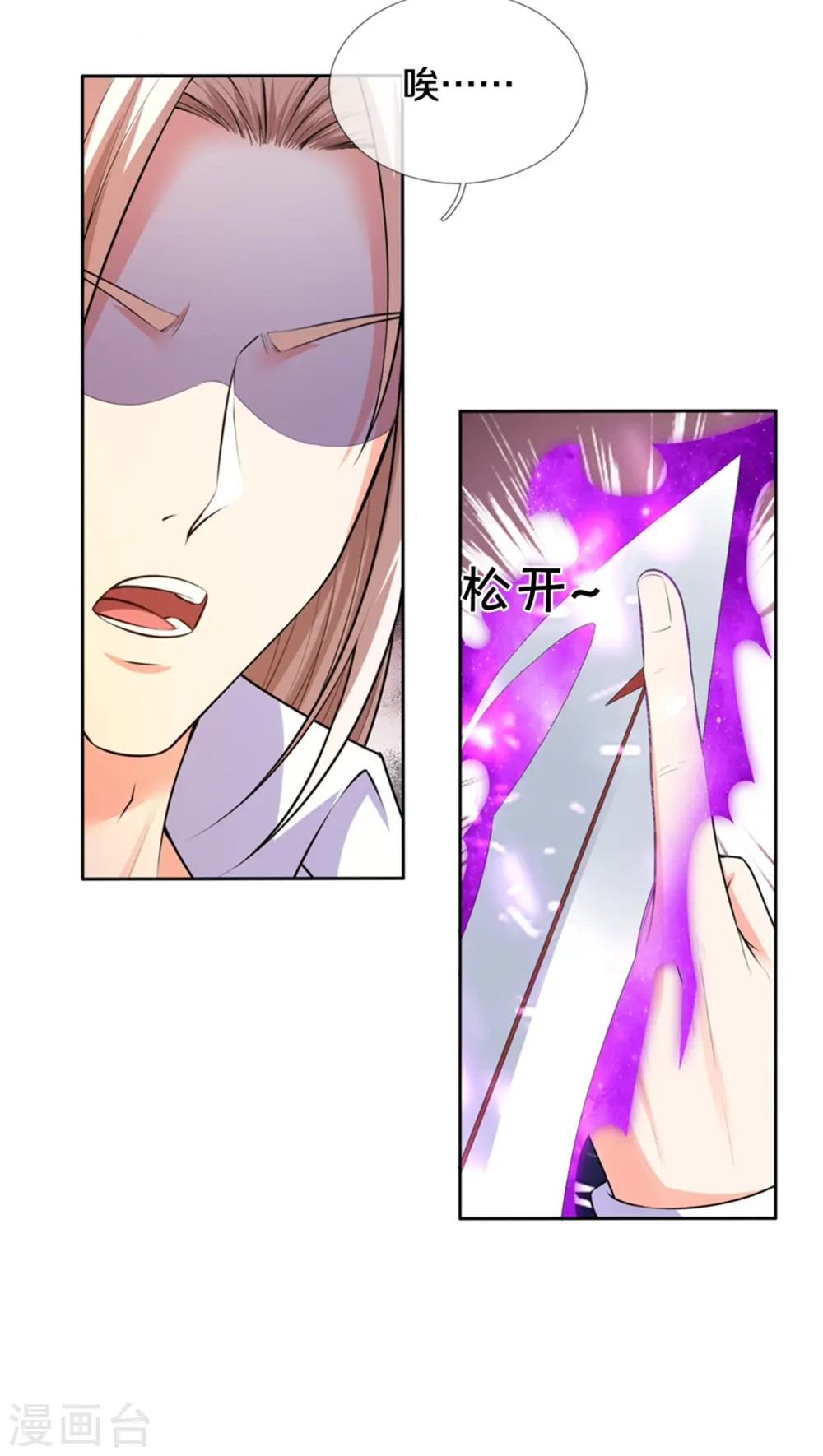 第191话 三昧火魔，强势镇压 第7页
