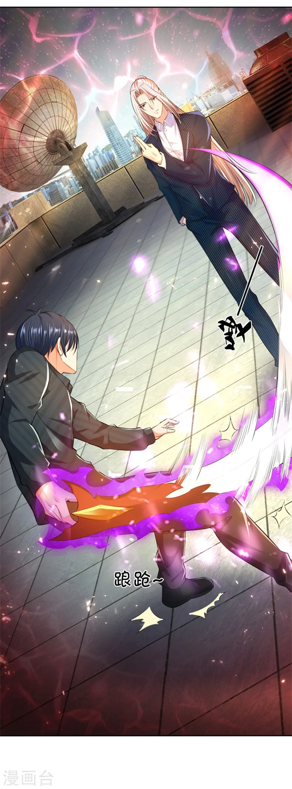 第191话 三昧火魔，强势镇压 第8页