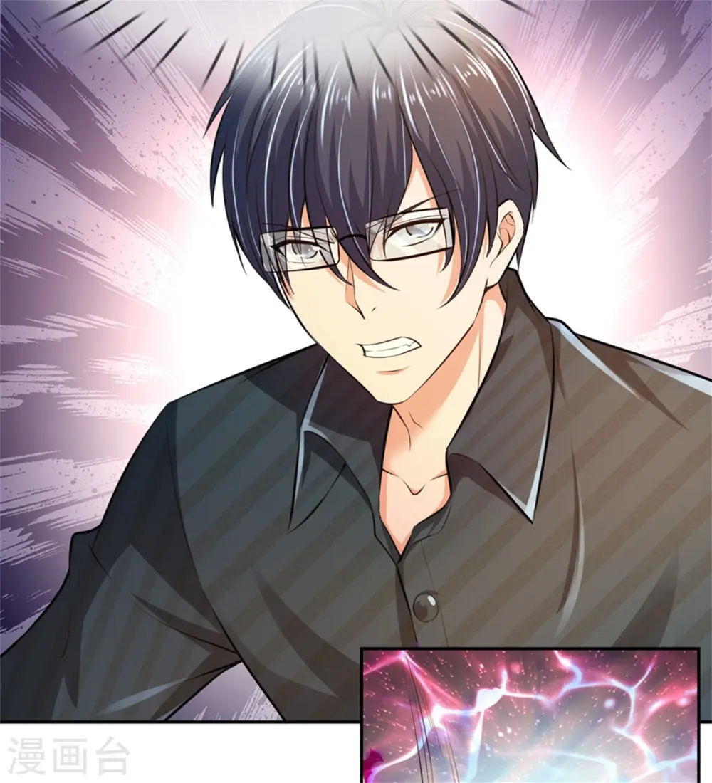 第191话 三昧火魔，强势镇压 第10页