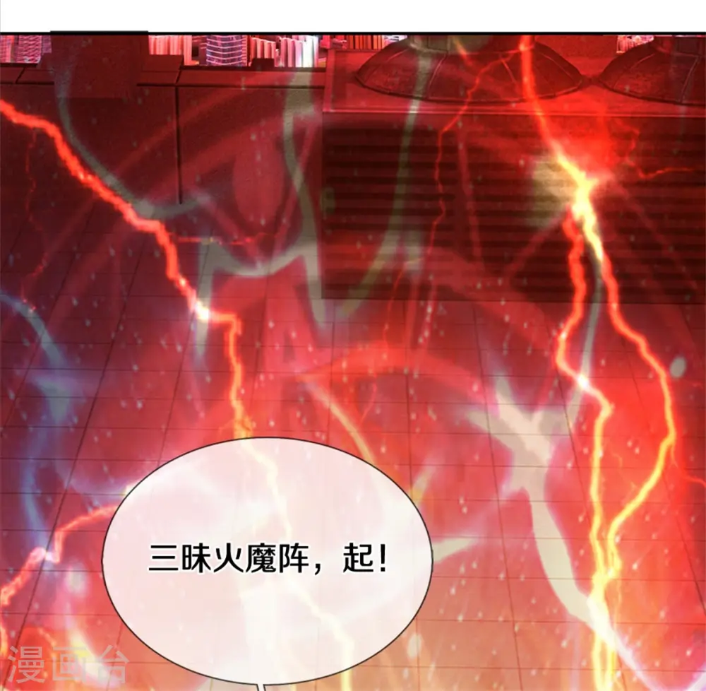 第191话 三昧火魔，强势镇压 第14页
