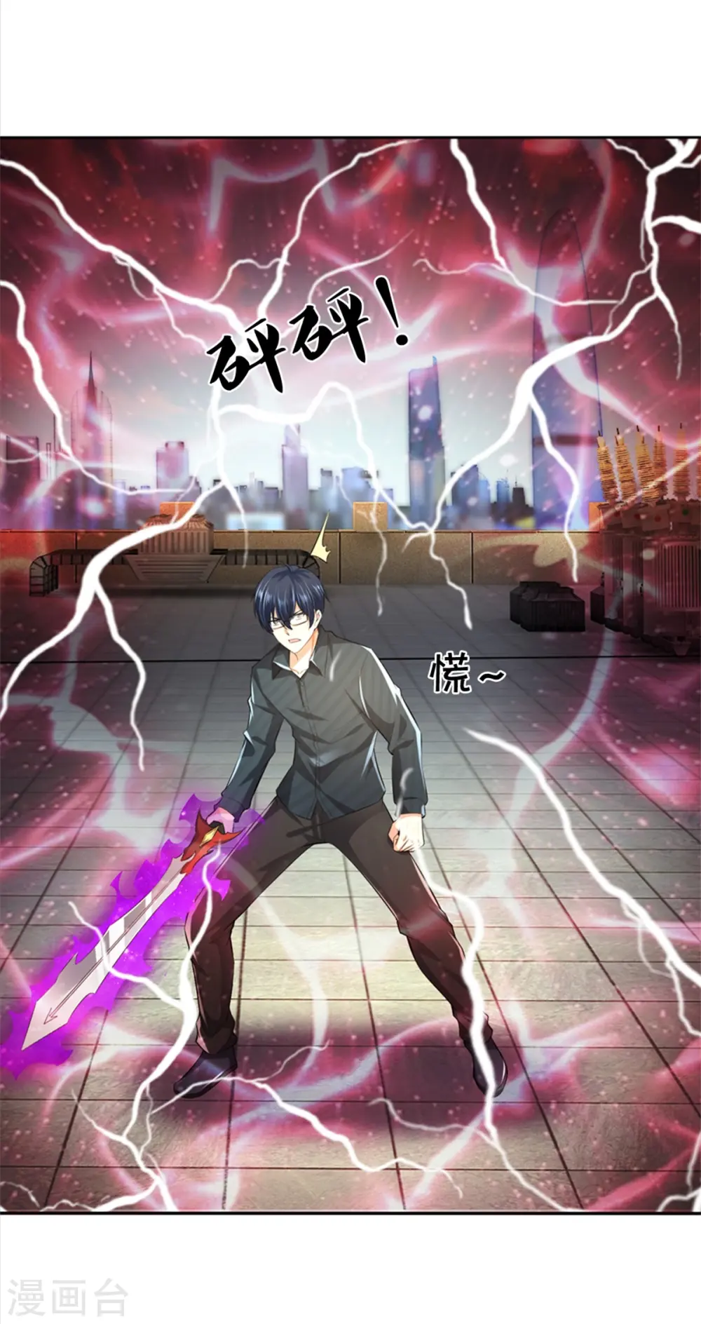 第191话 三昧火魔，强势镇压 第16页