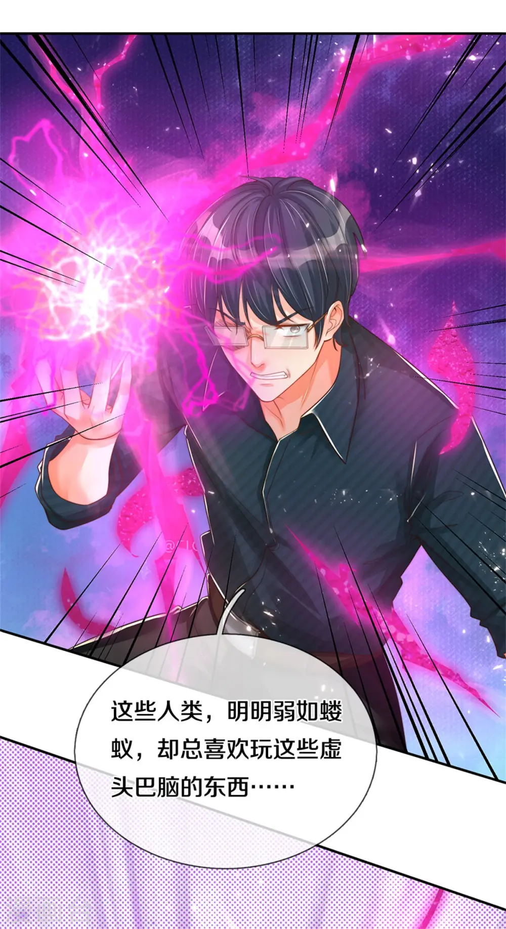 第190话 幻影戏弄，阵法寻常 第9页