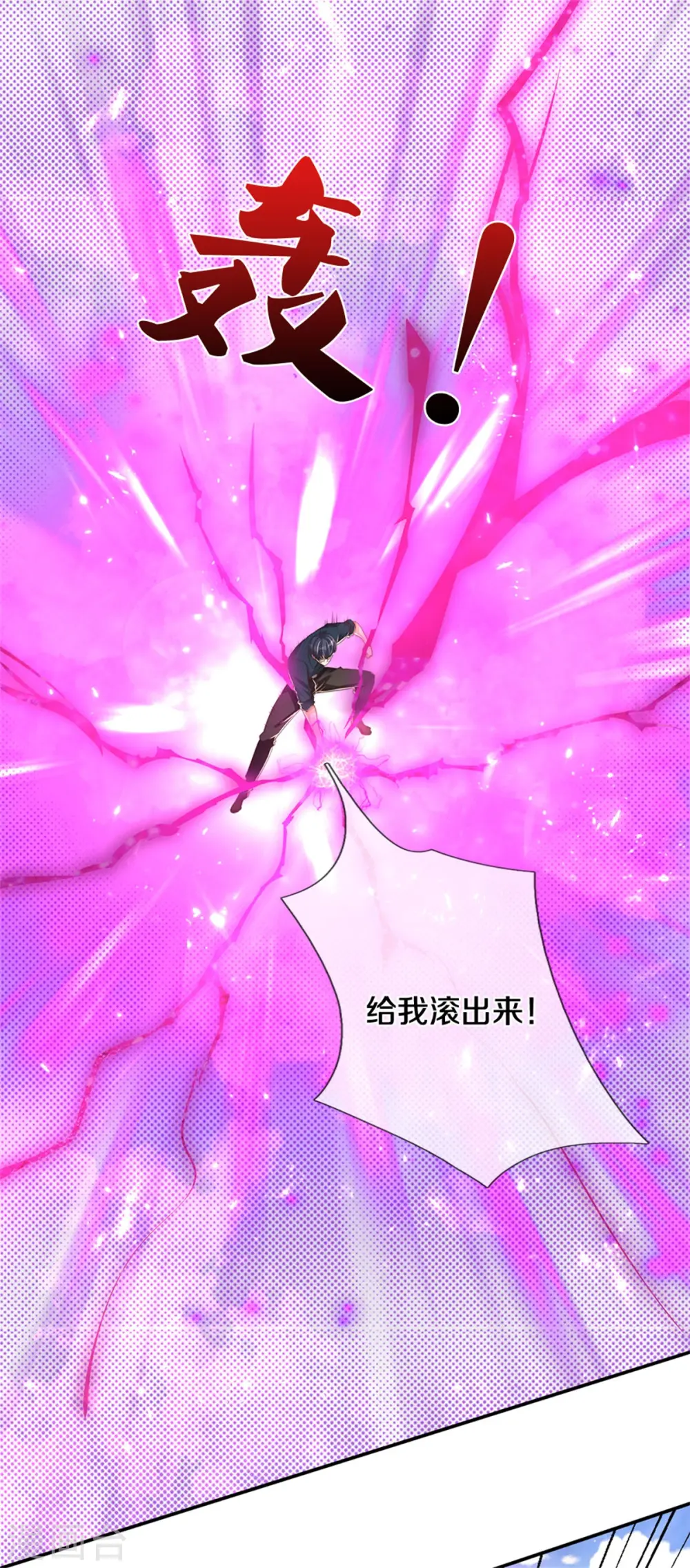 第190话 幻影戏弄，阵法寻常 第10页