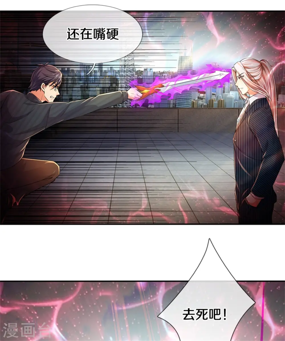 第190话 幻影戏弄，阵法寻常 第31页