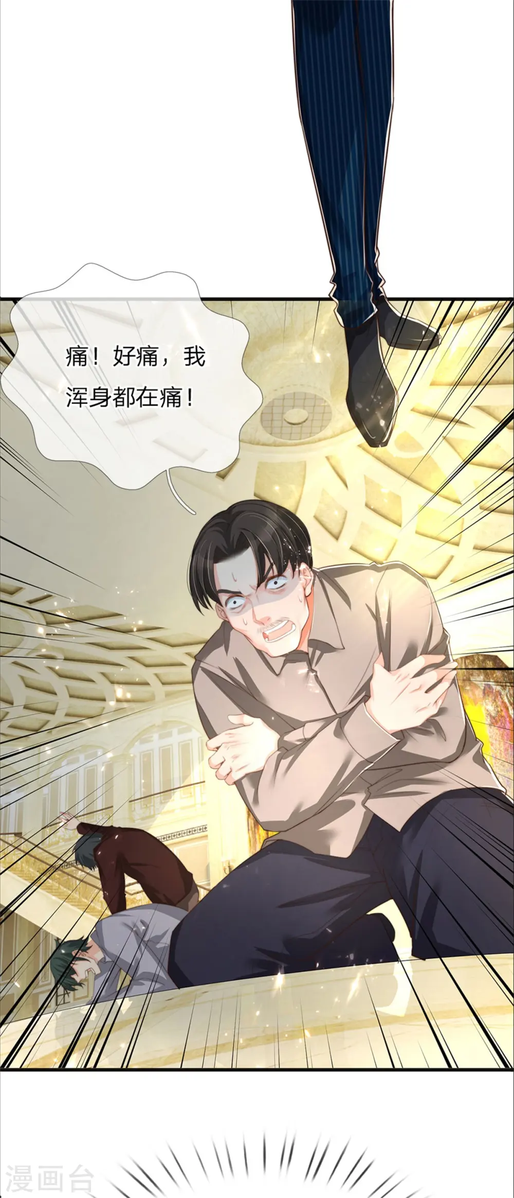 第189话 出手庇护，引以为尊 第10页