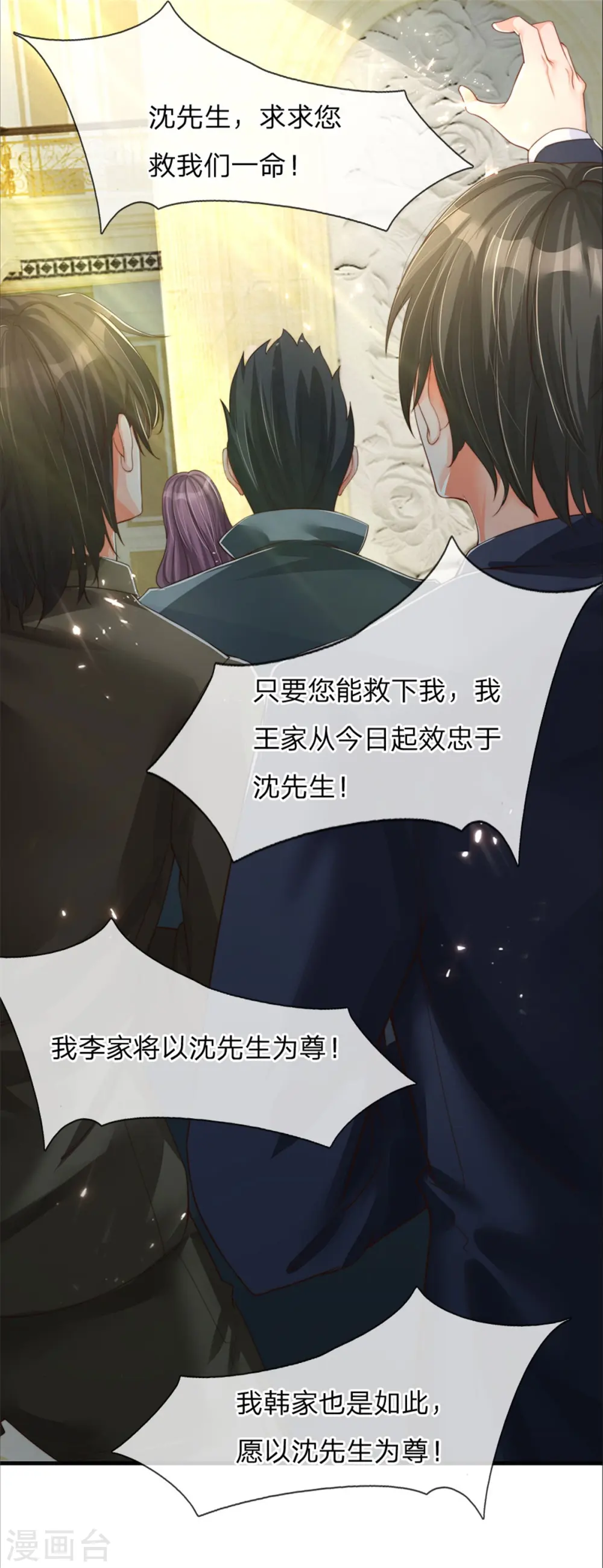 第189话 出手庇护，引以为尊 第14页