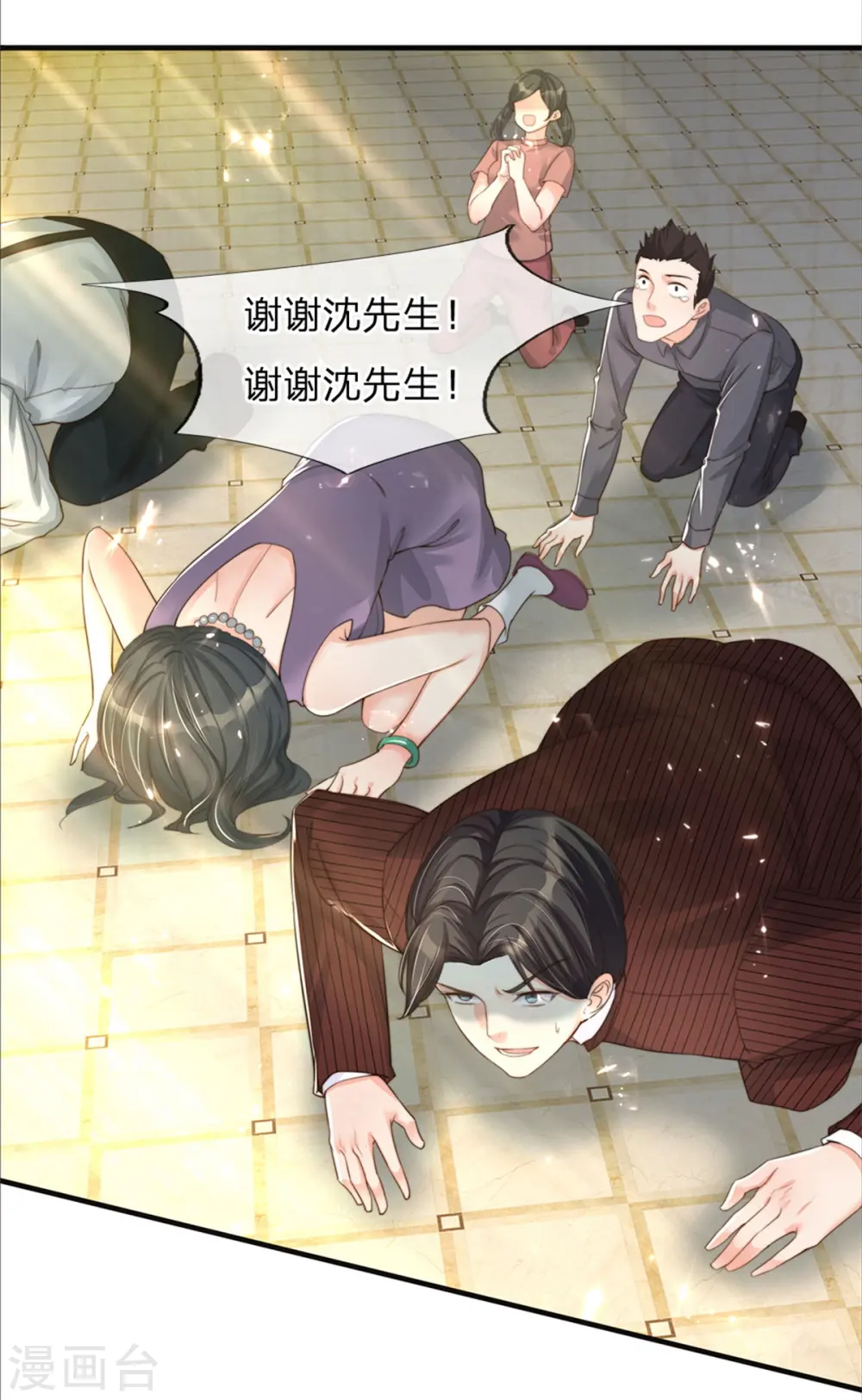 第189话 出手庇护，引以为尊 第21页