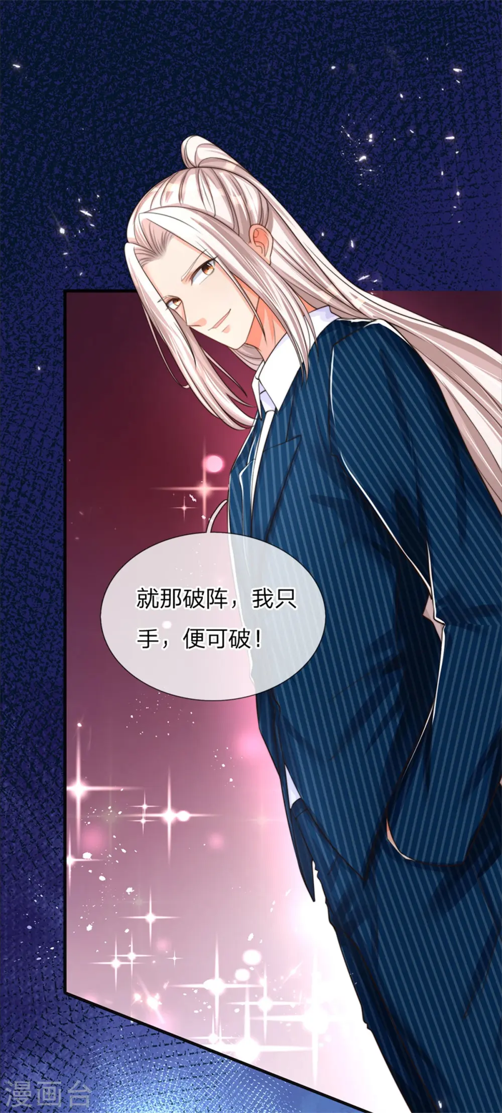 第189话 出手庇护，引以为尊 第23页