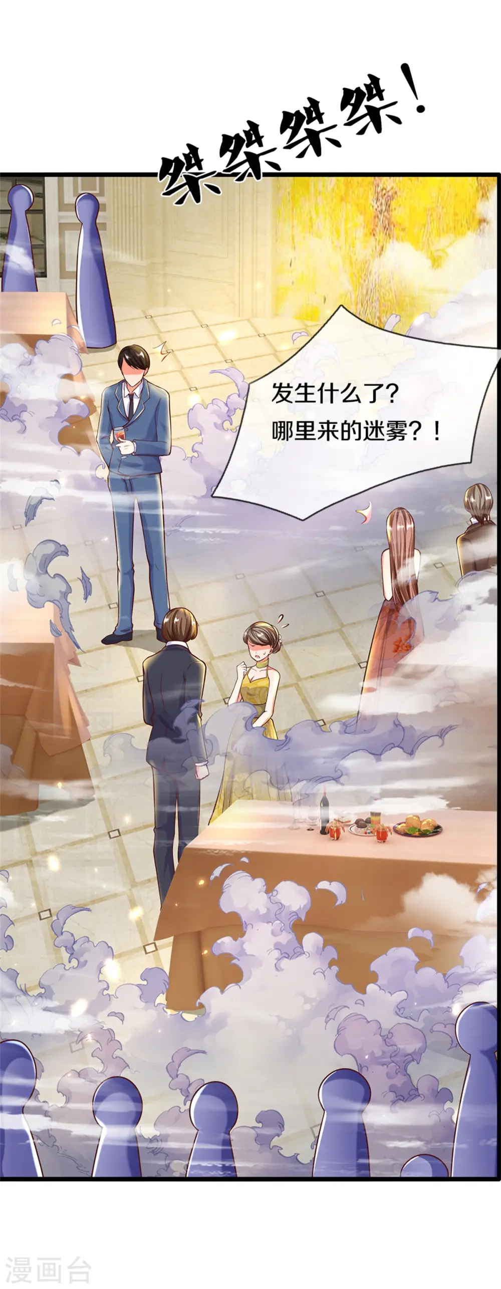第186话 山河宝鼎，劫鼎之人 第12页