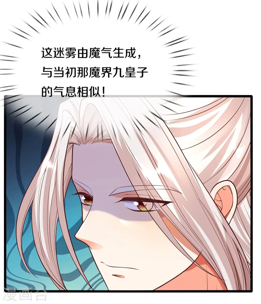 第186话 山河宝鼎，劫鼎之人 第13页
