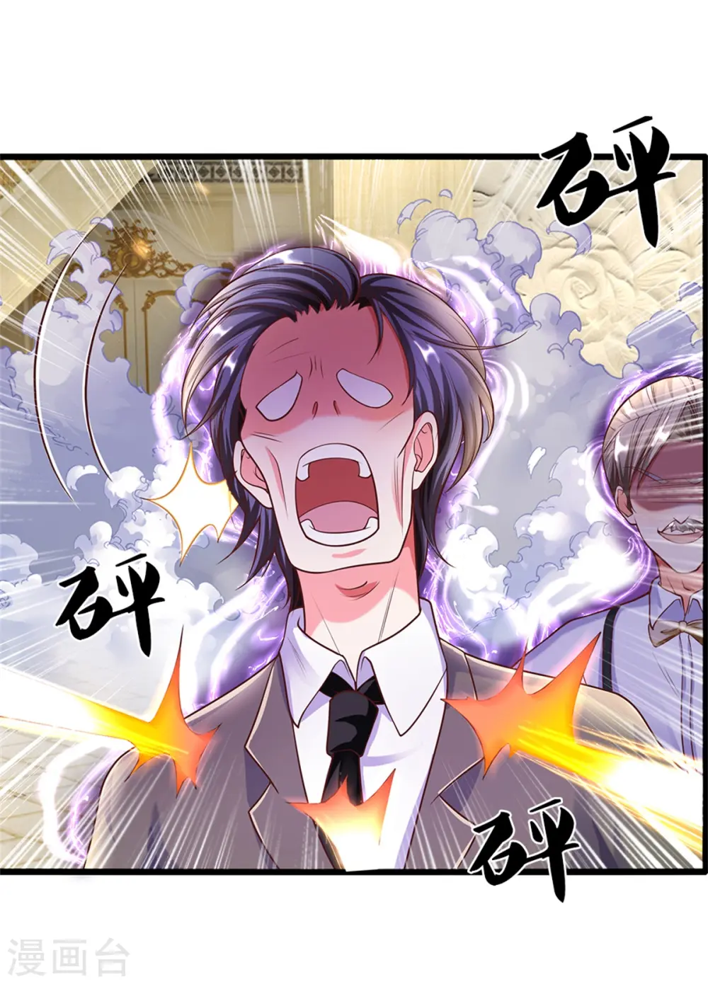 第186话 山河宝鼎，劫鼎之人 第18页