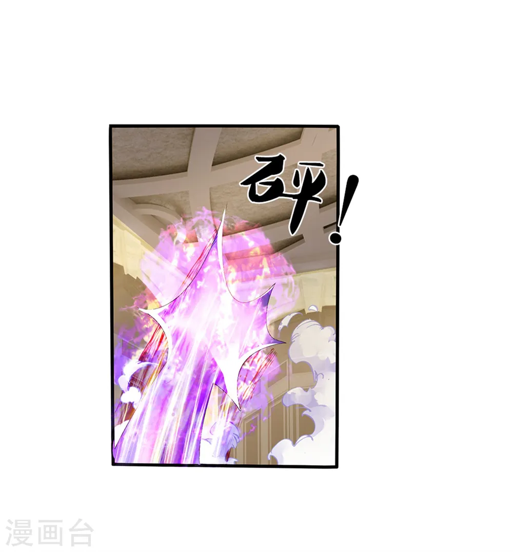 第186话 山河宝鼎，劫鼎之人 第19页
