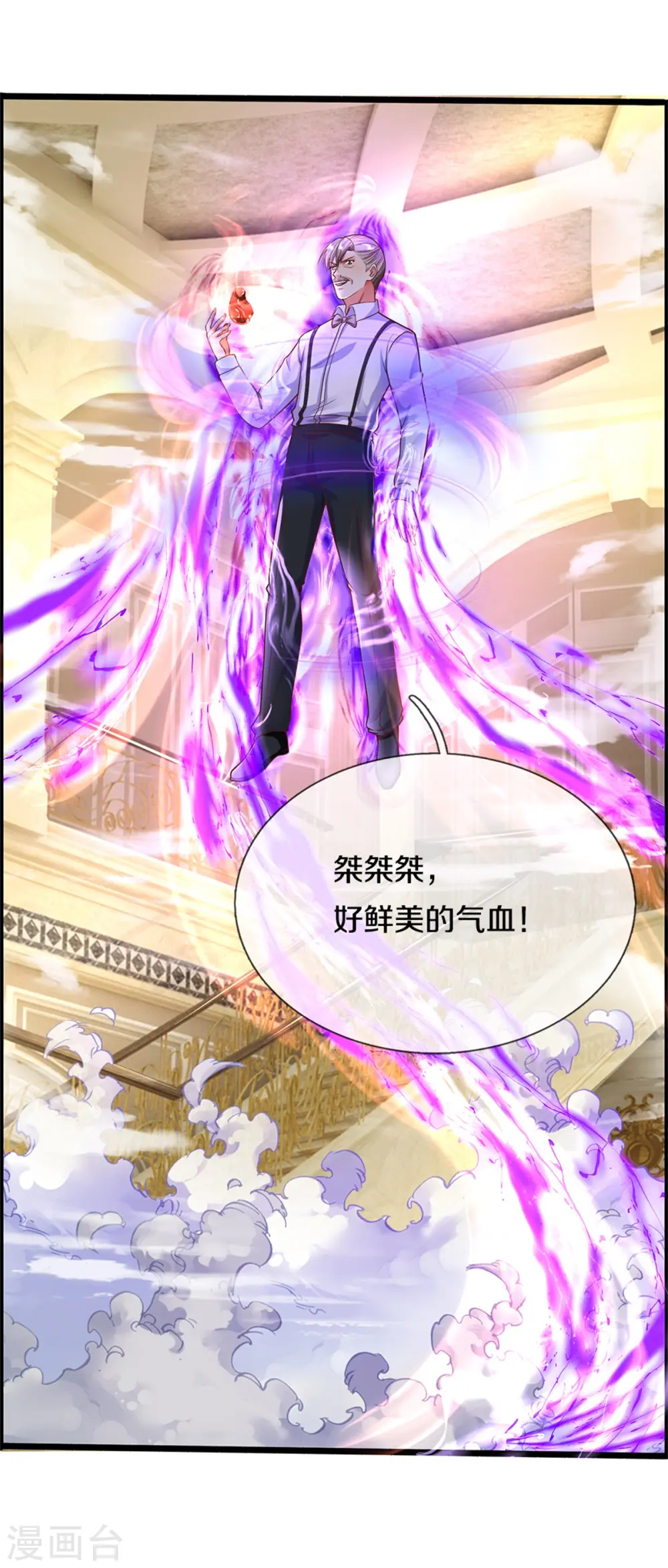第186话 山河宝鼎，劫鼎之人 第21页