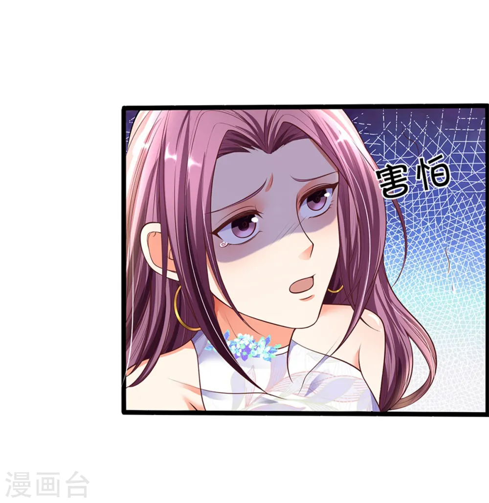 第186话 山河宝鼎，劫鼎之人 第22页