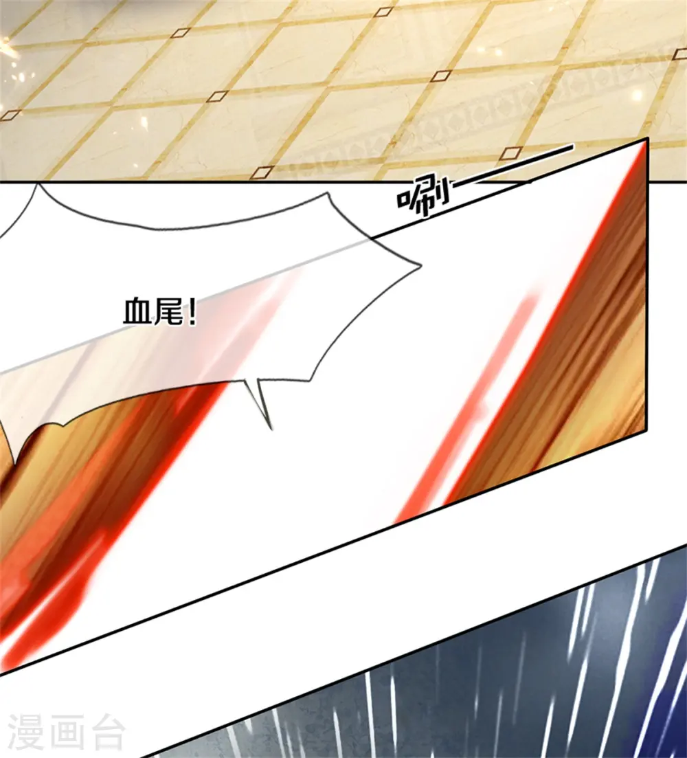 第186话 山河宝鼎，劫鼎之人 第28页