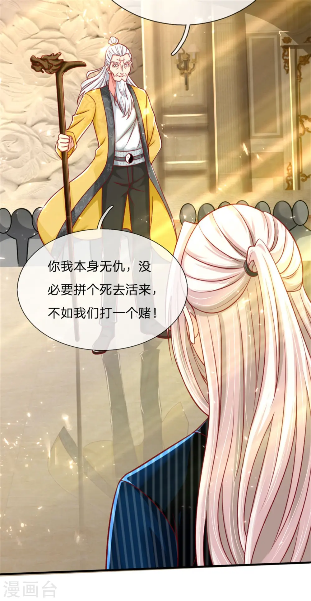 第184话 区区天雷，听我号令 第24页
