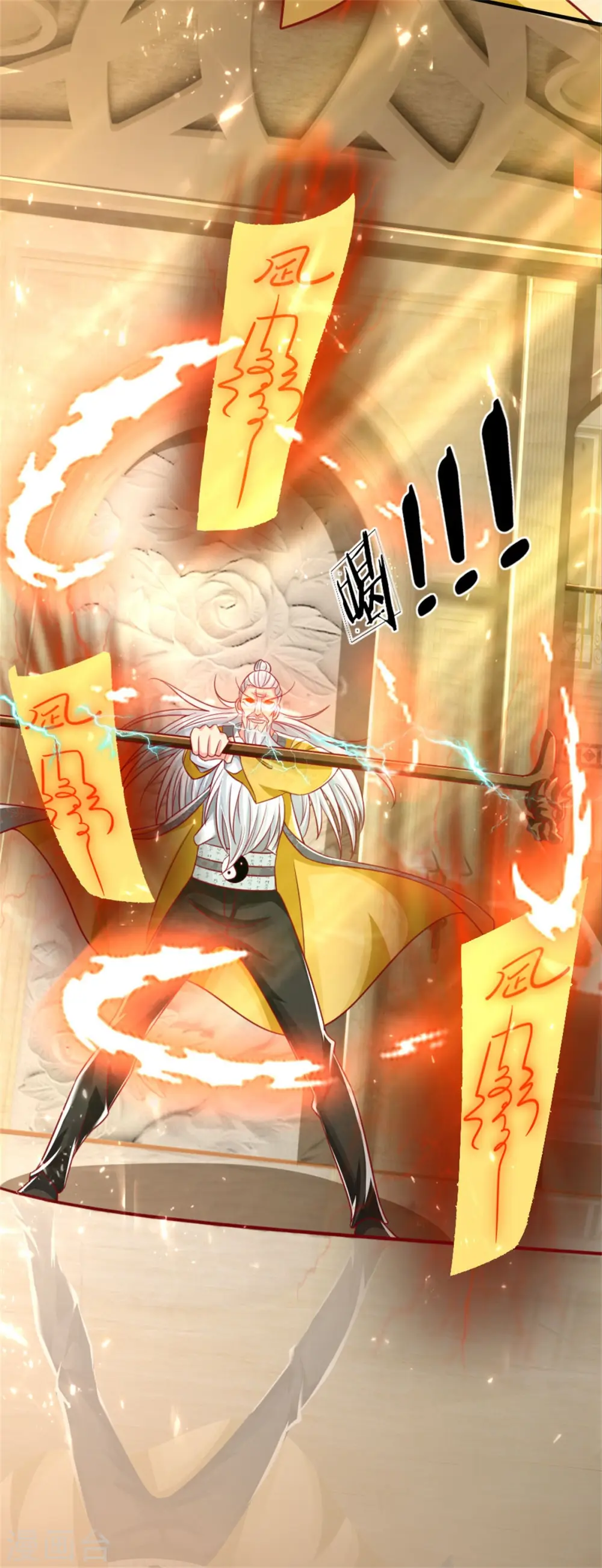 第184话 区区天雷，听我号令 第29页