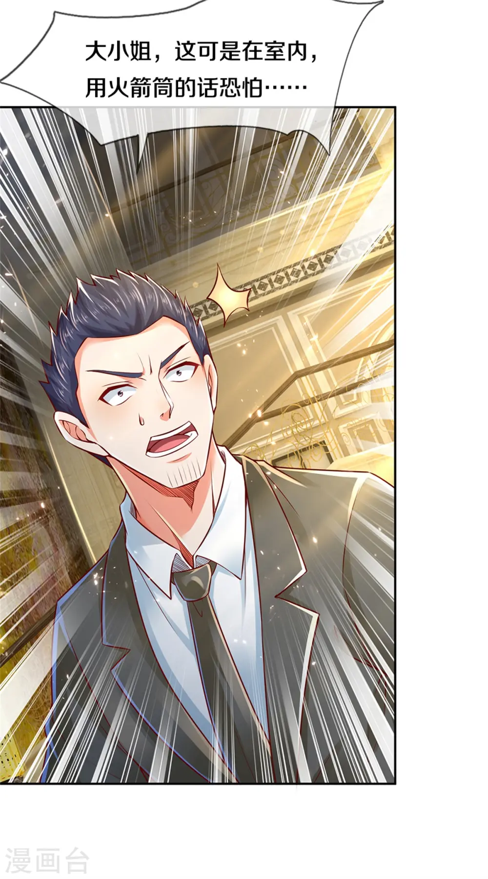 第187话 颜面扫地，大狱魔临 第4页
