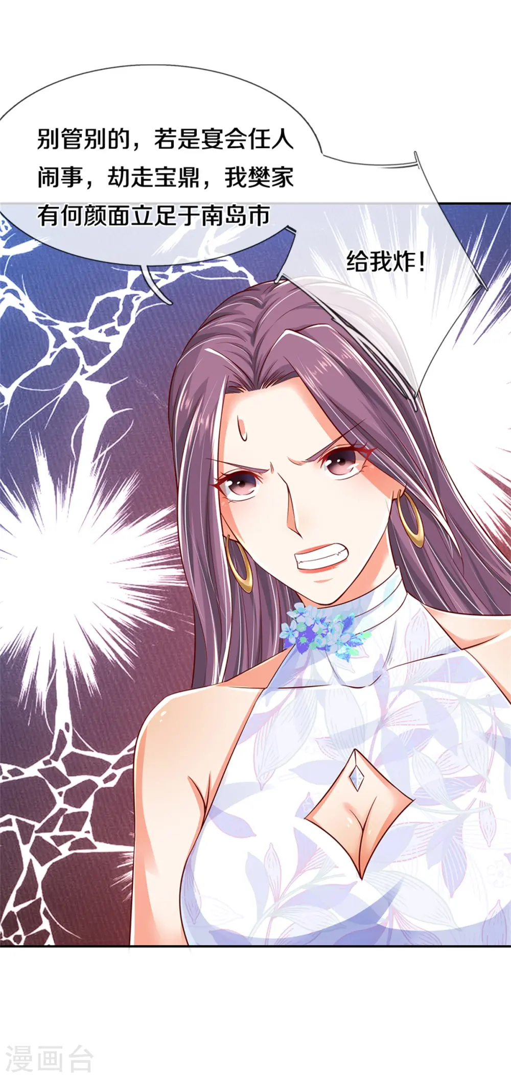 第187话 颜面扫地，大狱魔临 第5页