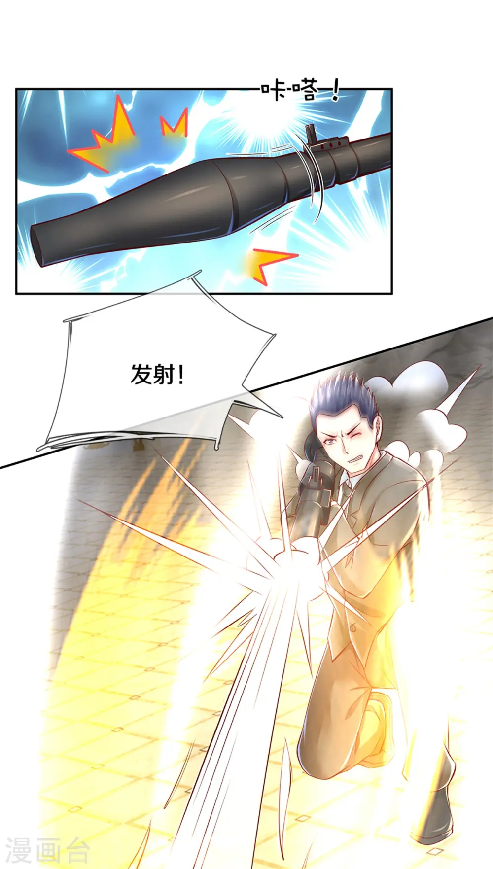 第187话 颜面扫地，大狱魔临 第6页