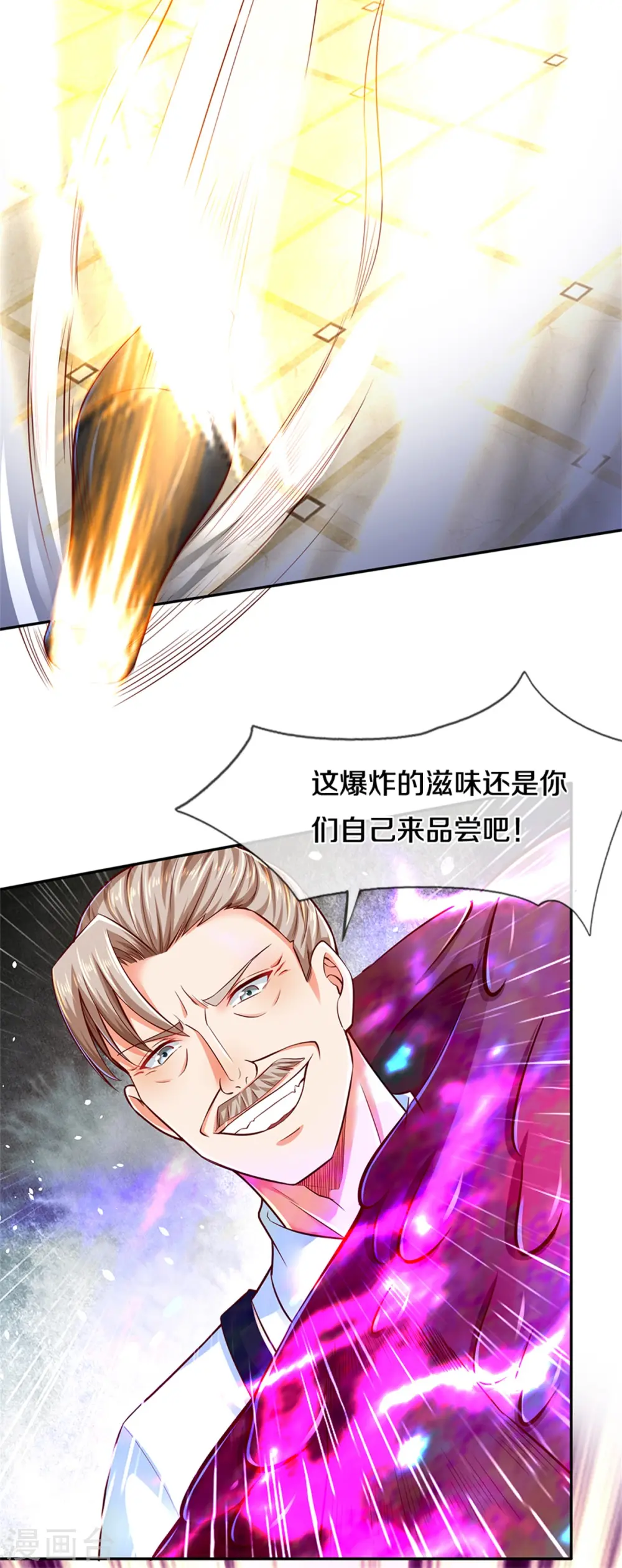 第187话 颜面扫地，大狱魔临 第7页