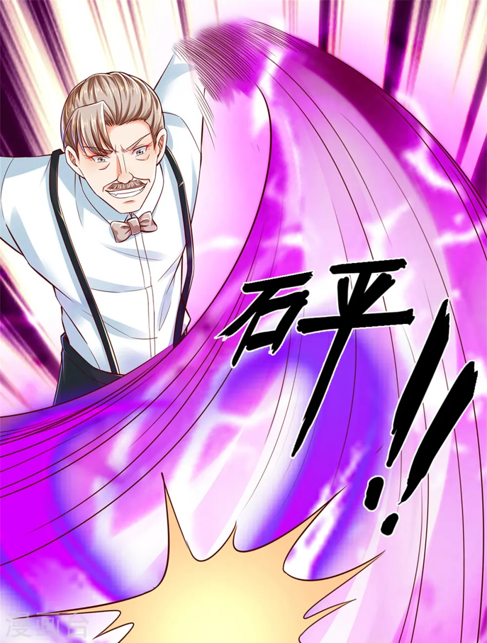 第187话 颜面扫地，大狱魔临 第8页