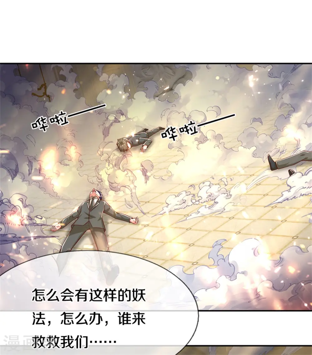 第187话 颜面扫地，大狱魔临 第11页