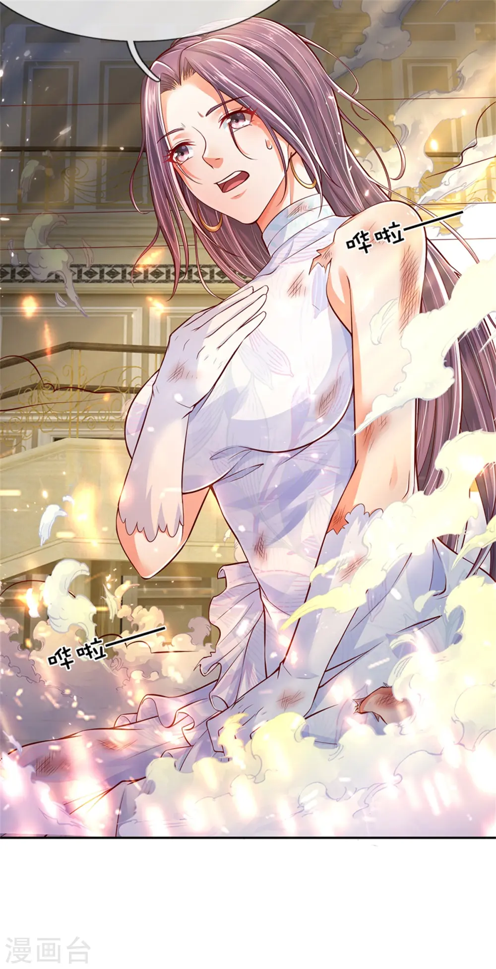第187话 颜面扫地，大狱魔临 第12页