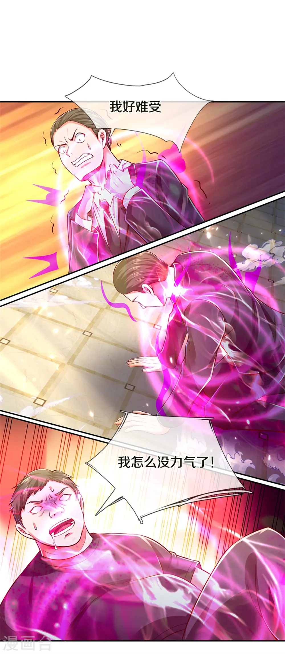 第187话 颜面扫地，大狱魔临 第16页