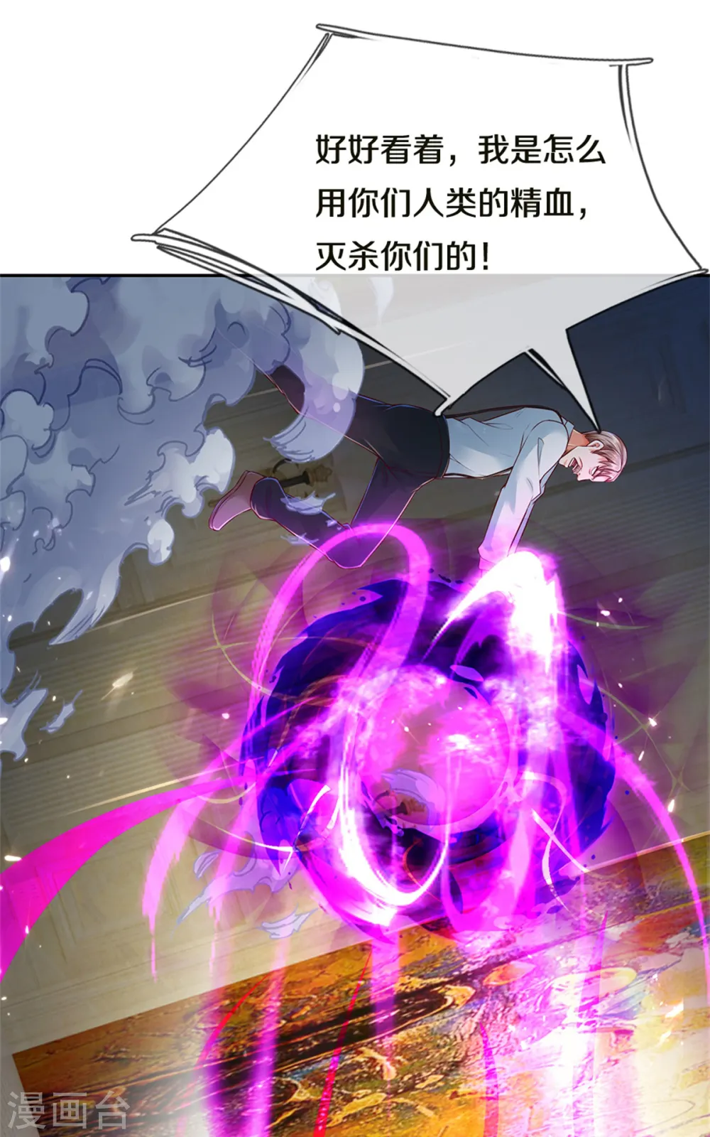 第187话 颜面扫地，大狱魔临 第17页