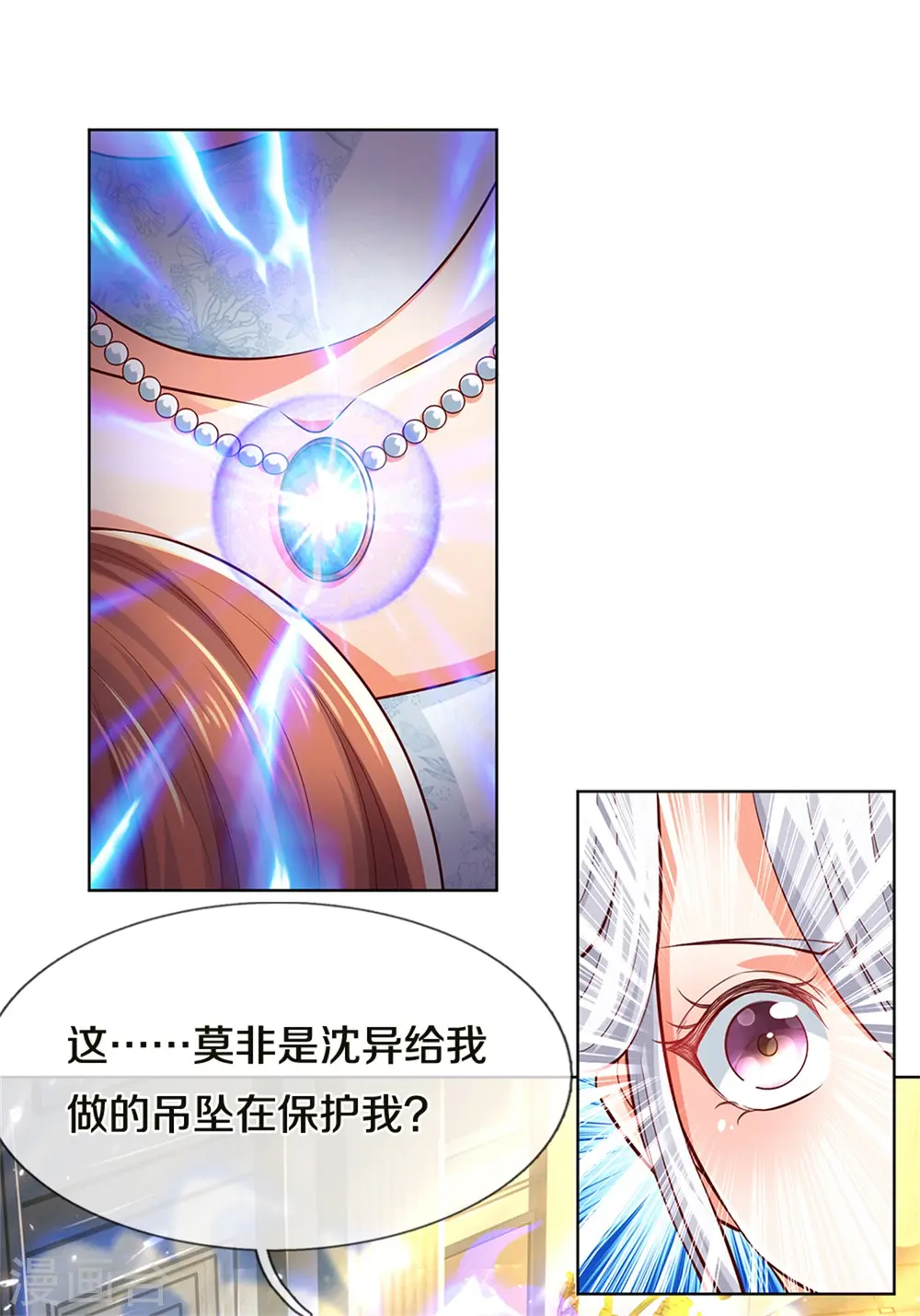 第187话 颜面扫地，大狱魔临 第21页
