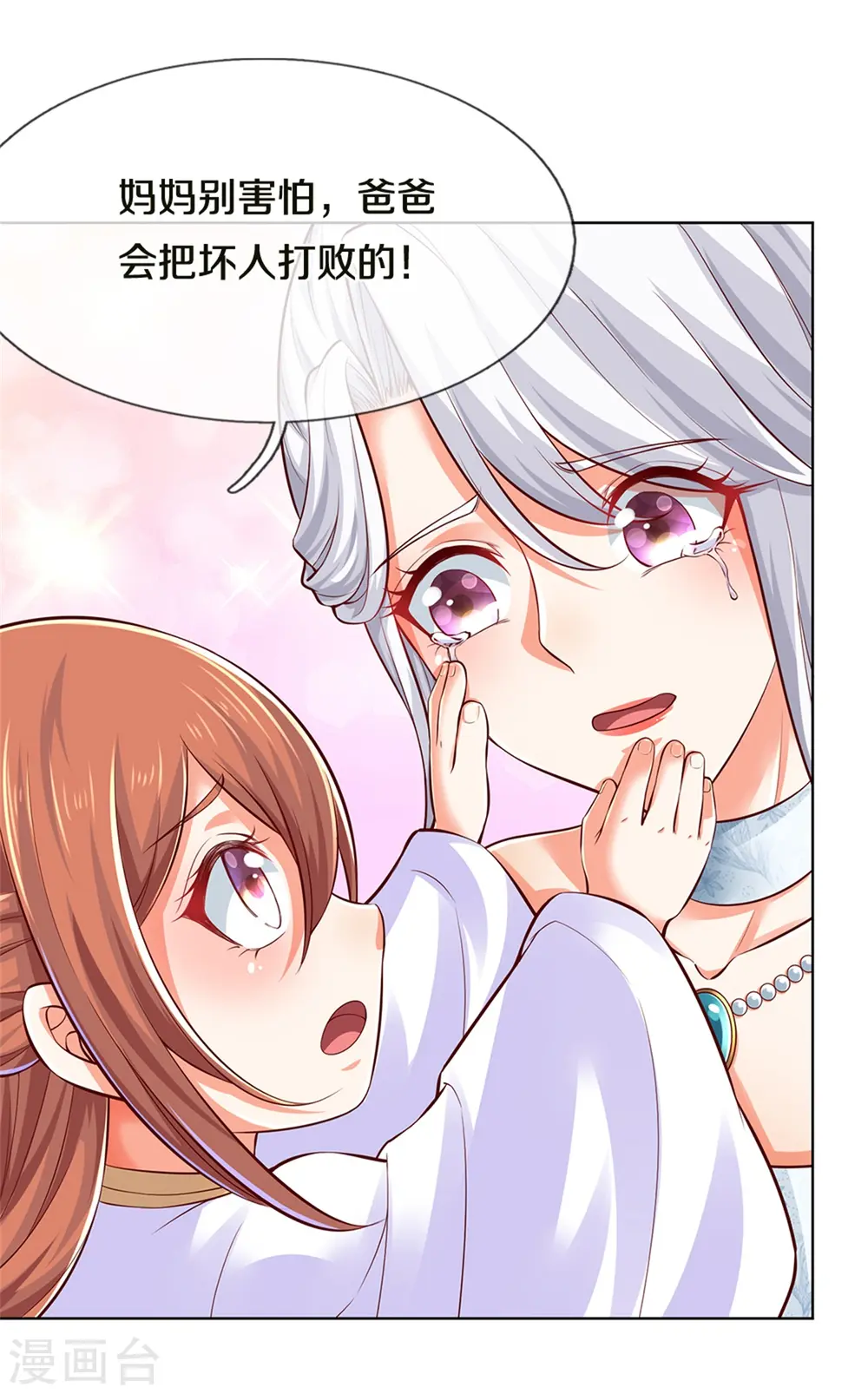 第187话 颜面扫地，大狱魔临 第23页