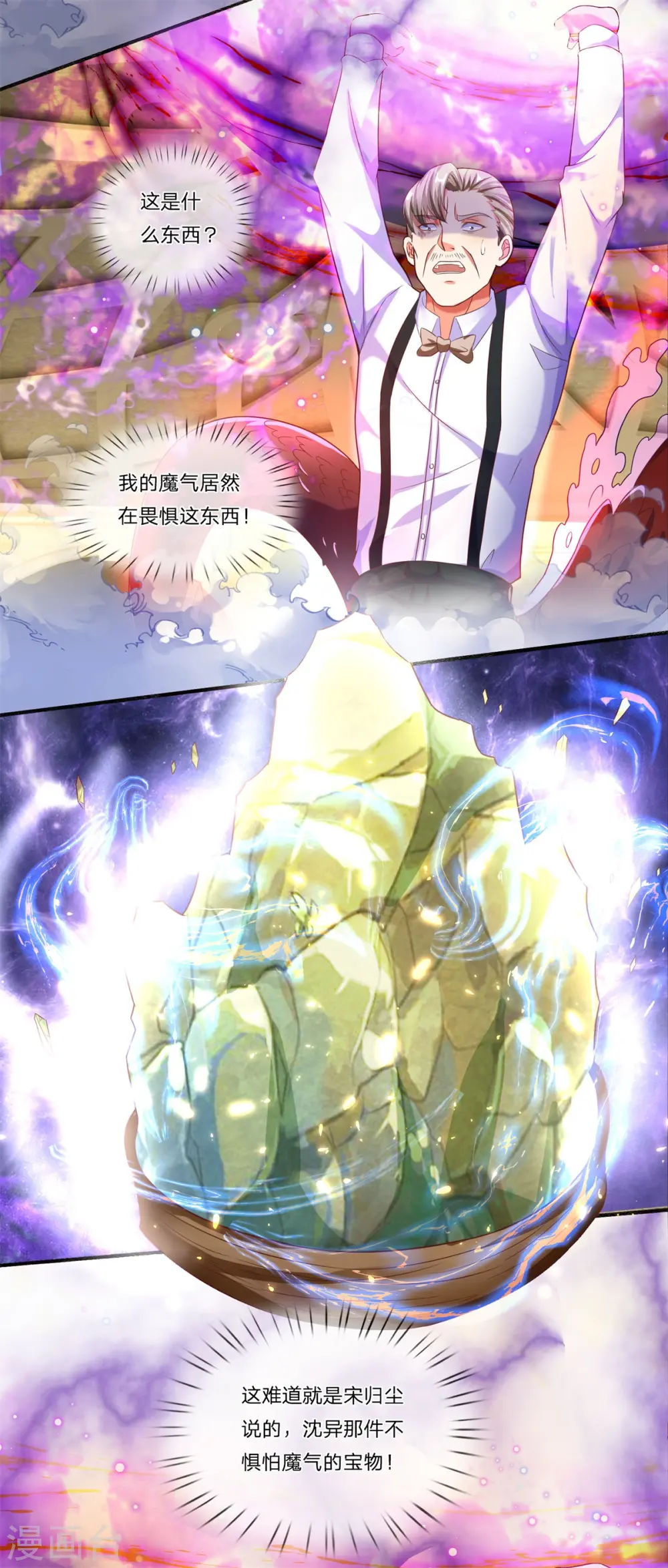 第187话 颜面扫地，大狱魔临 第27页